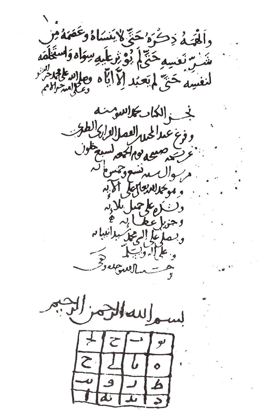 Última página del Munqidh (ms. de 509 H)