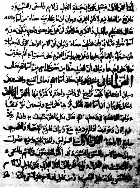 al-Maqsad al-asna, manuscrito Or 7357
