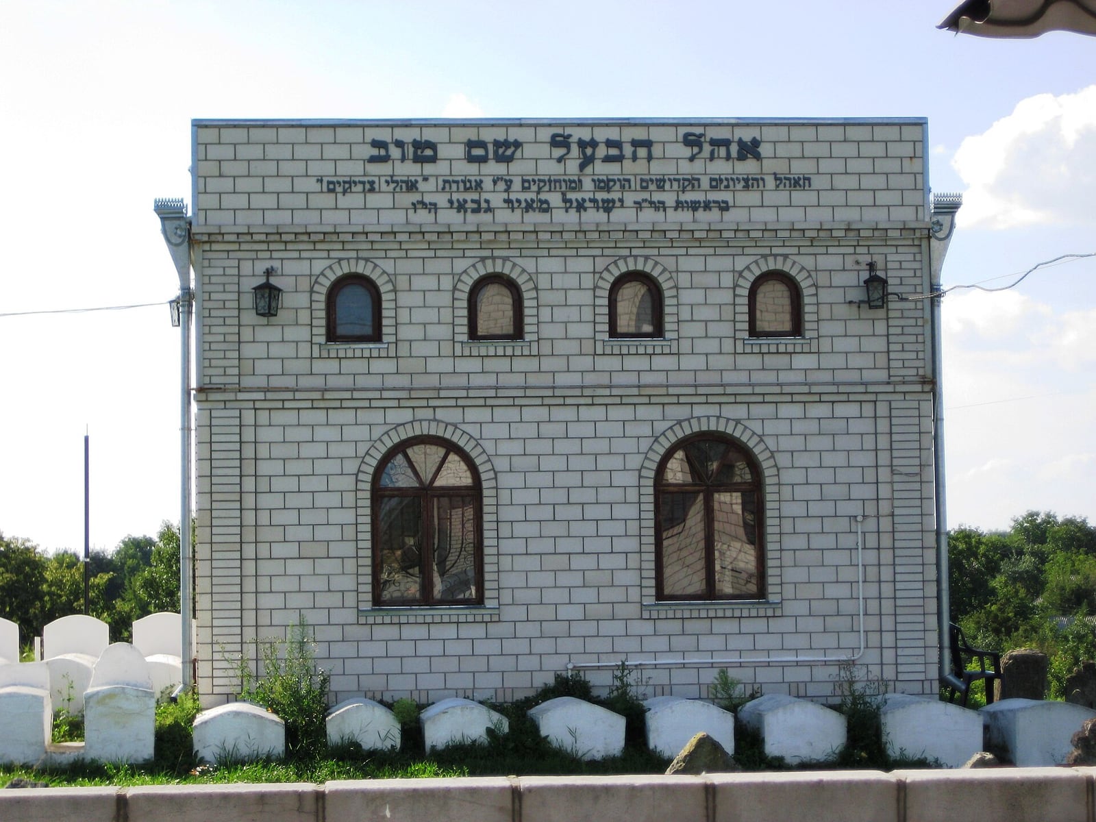 El ohel (mausoleo) del Baal Shem Tov en Medzhybizh
