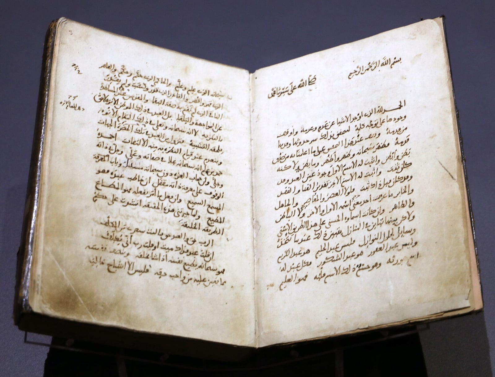 Manuscrito de la Futuhat (636 H.) en el Museo de Arte Turco e Islámico