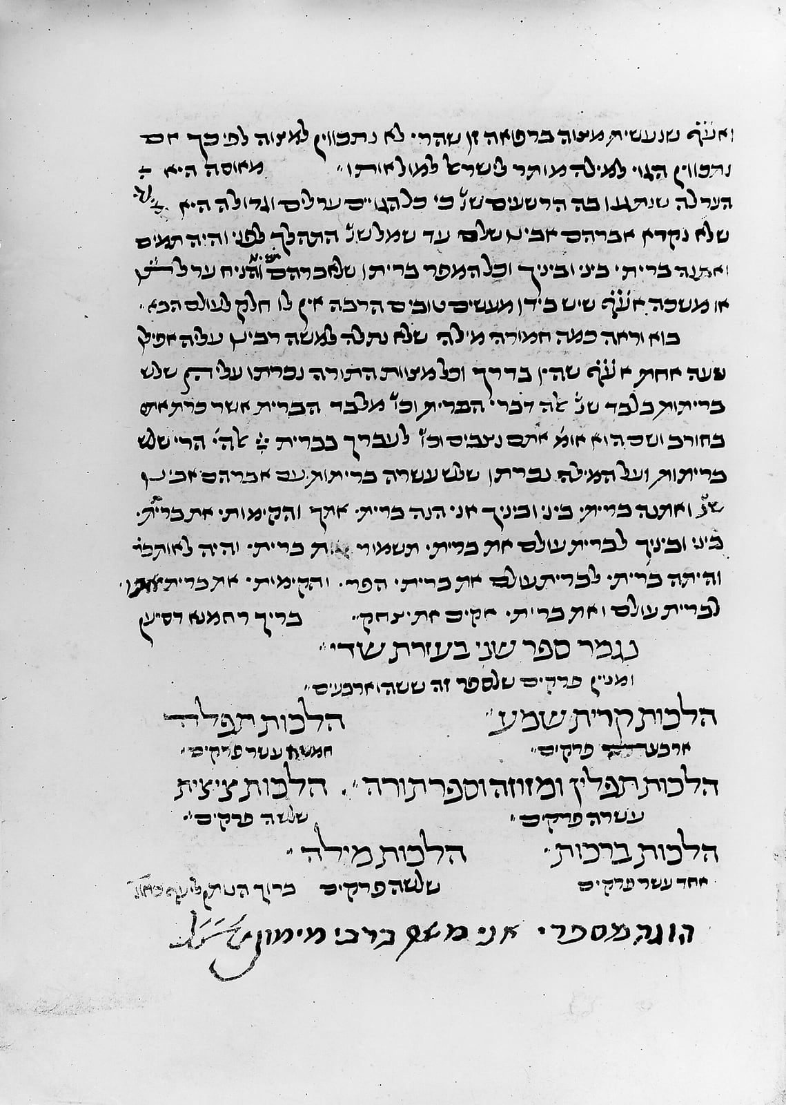Firma de Maimónides en un manuscrito de la Mishné Torá
