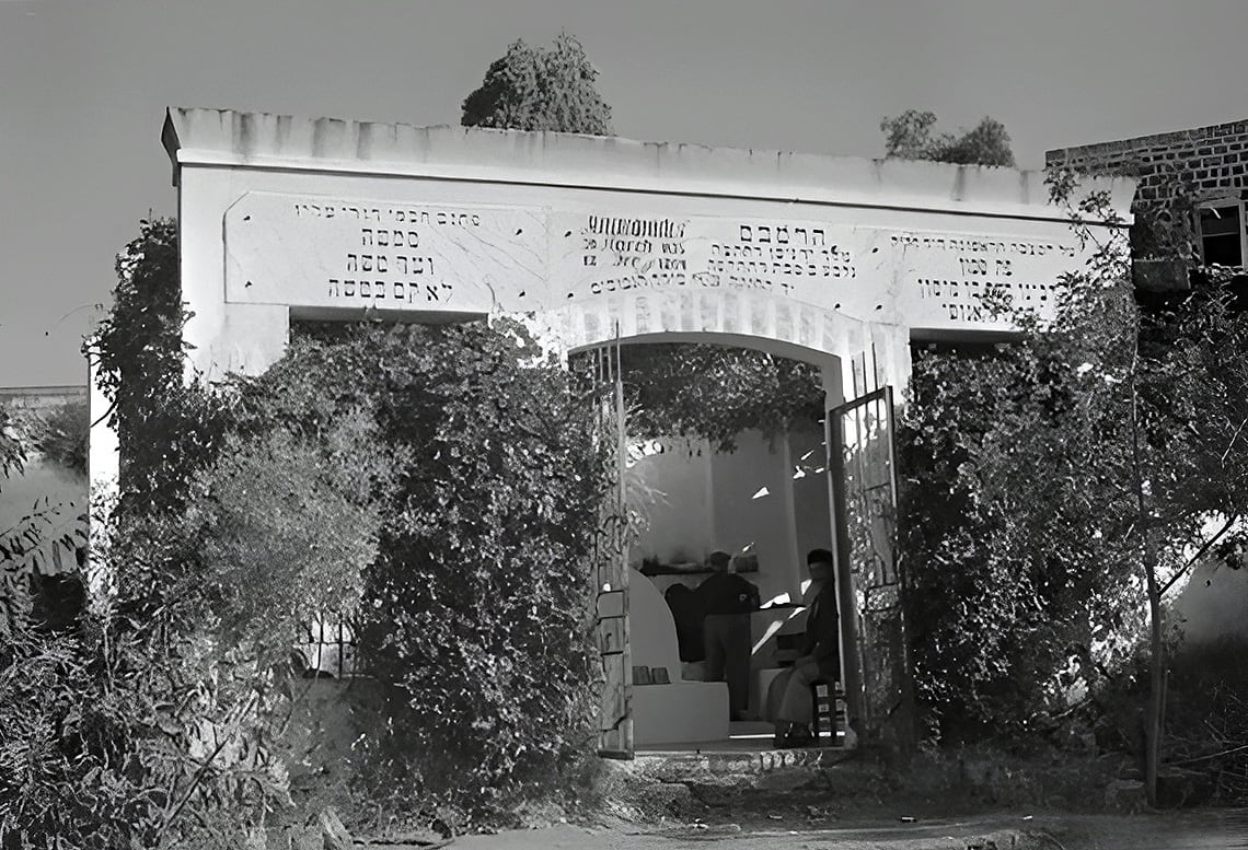 La tumba de Maimónides en Tiberíades (1952)