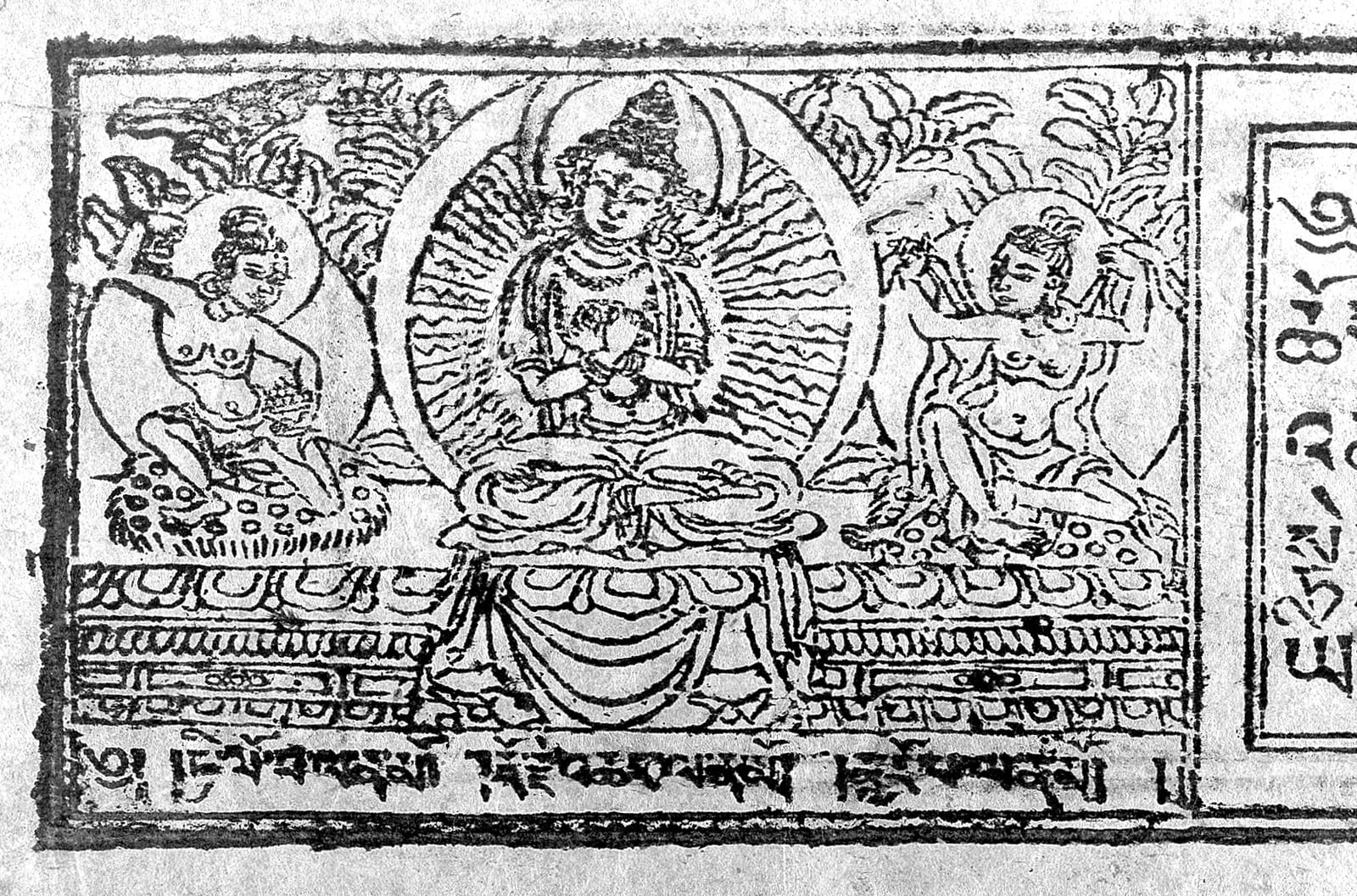 Primer folio de una xilografía tibetana del Namthar y Mgur 'bum de Milarepa (Wellcome Collection, L0025571)