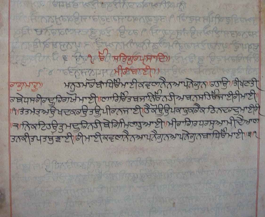Versos de Mira en un manuscrito de la recensión de Bhai Banno