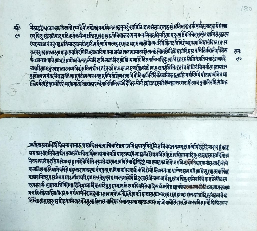 Manuscrito de los Yogasūtra (Biblioteca Nacional de la India, Th 217)