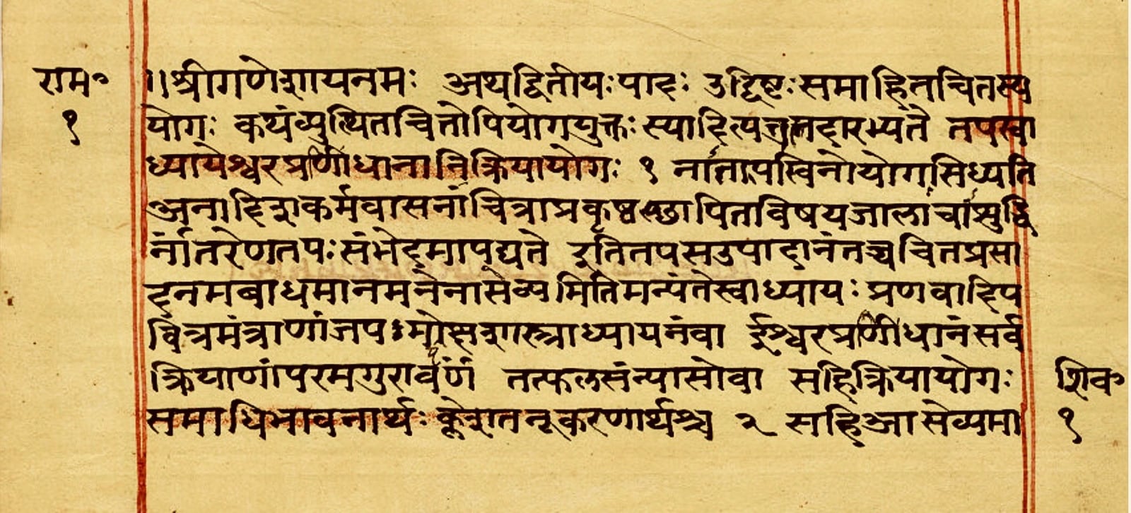 Folio de un manuscrito del Yogasūtra con su bhāṣya