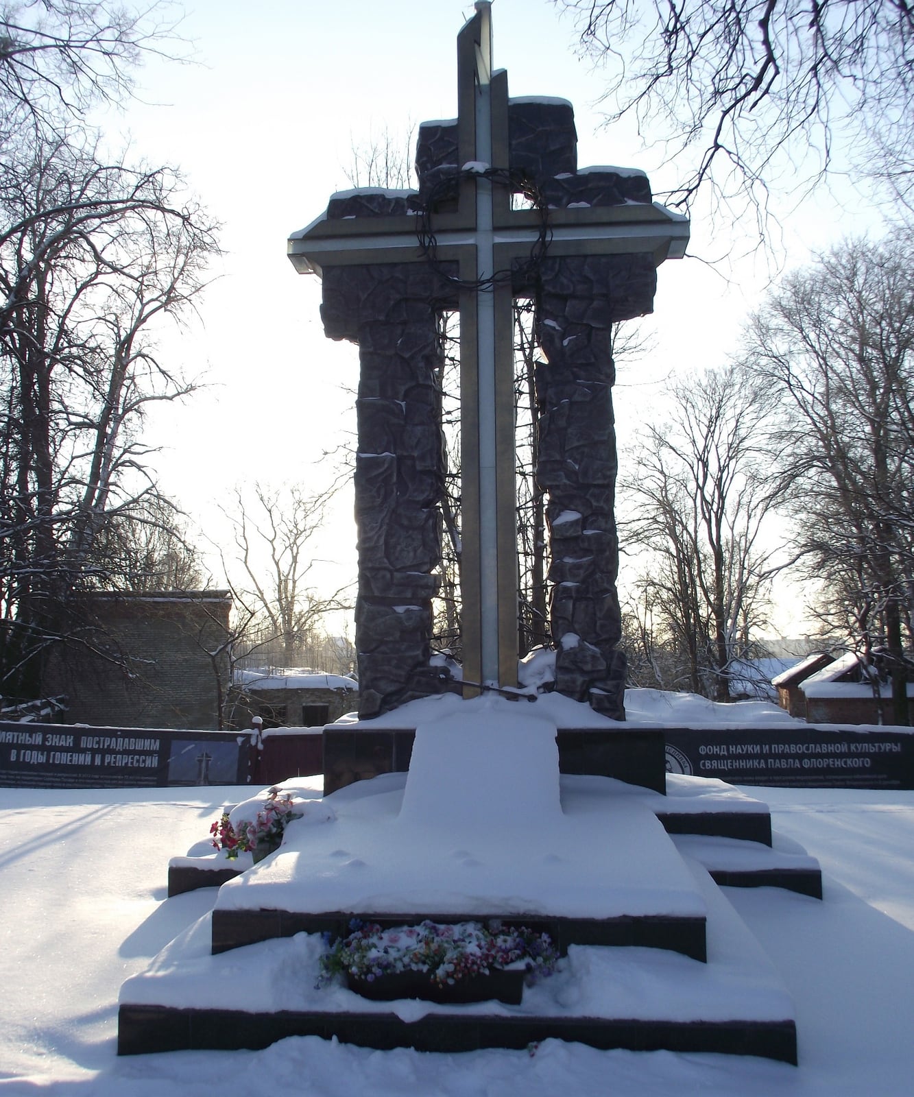 Monumento «A los que sufrieron por Cristo» (Sérguiev Posad)