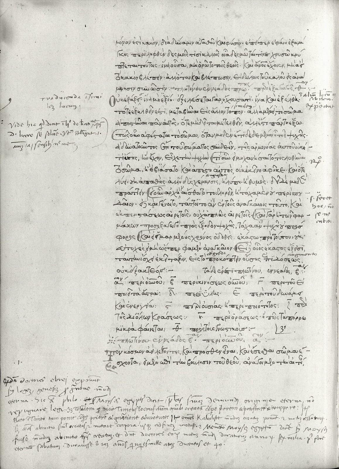 Manuscrito griego de las Enéadas anotado por Ficino