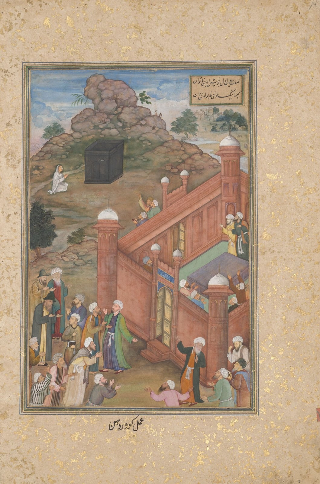 La Kaaba se desplaza al encuentro de Rabia