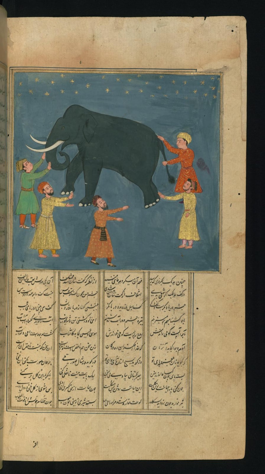 El elefante en la oscuridad