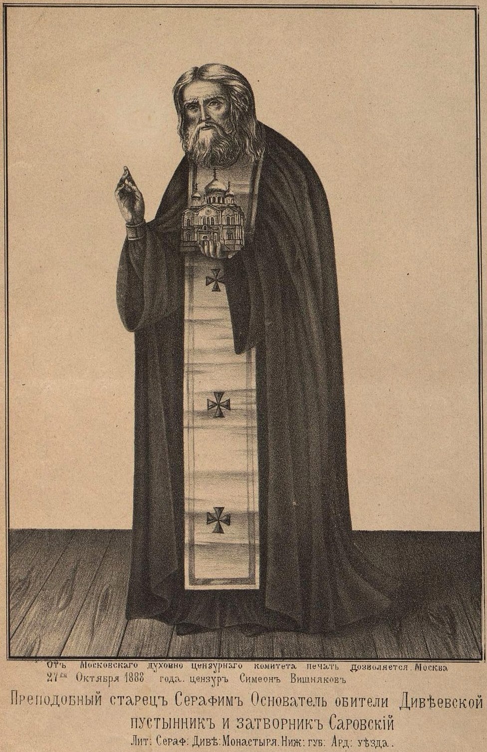 «El venerable anciano Serafín, eremita y recluso de Sarov», grabado de 1888