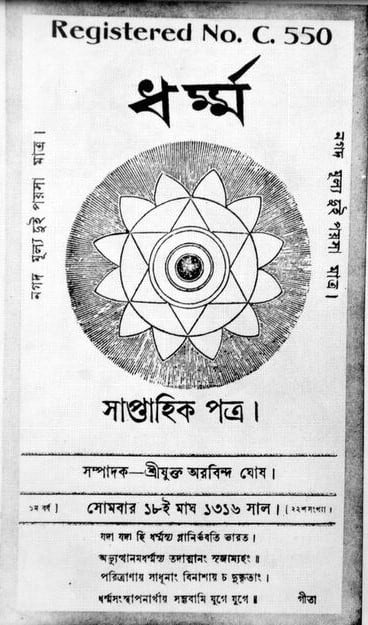 El semanario bengalí Dharma