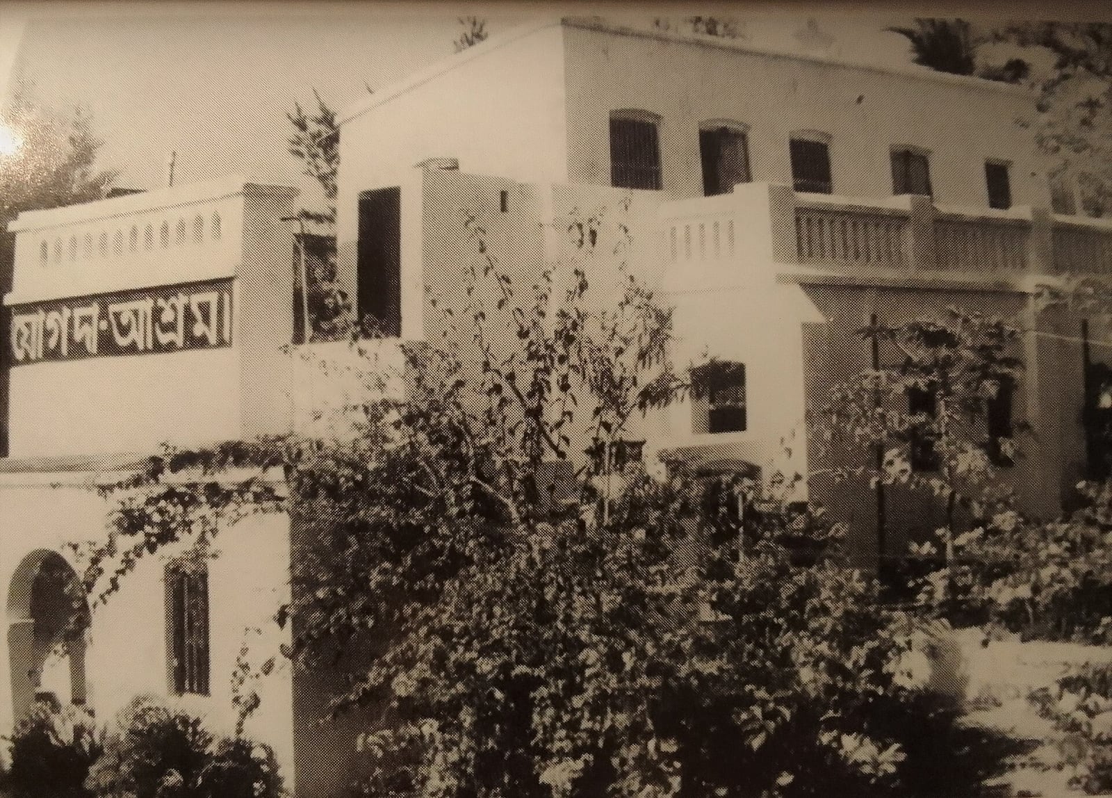 La ermita de Sri Yukteswar