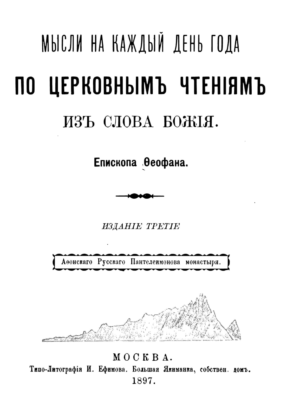 «Pensamientos para cada día del año», edición de 1897