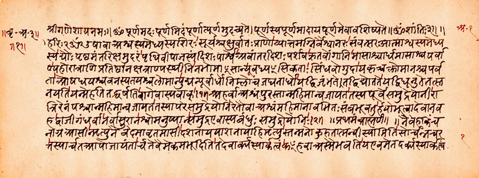 Folio de un manuscrito de la Bṛhadāraṇyaka (Penn Library)