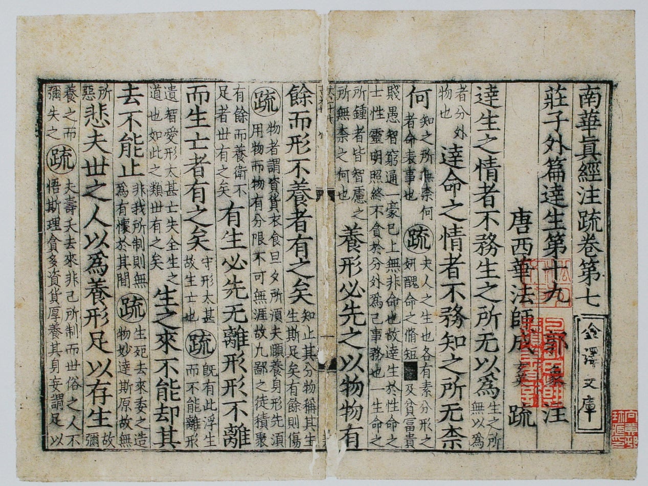 Edición Song del Zhuangzi (cap. 19)